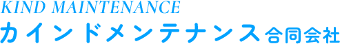 荒尾市や大牟田市の給湯器・水回り修理など住宅設備工事はカインドメンテナンス|求人